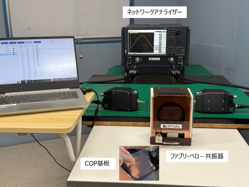 電解銅箔の高周波特性を測定している様子