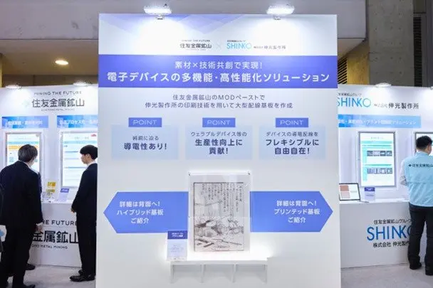 2社共創の取り組み（新素材と加工技術）を紹介するパネル