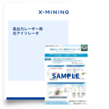 高出力光アイソレータ（株式会社SMMプレシジョン）