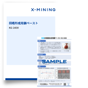 回路形成用銅ペースト