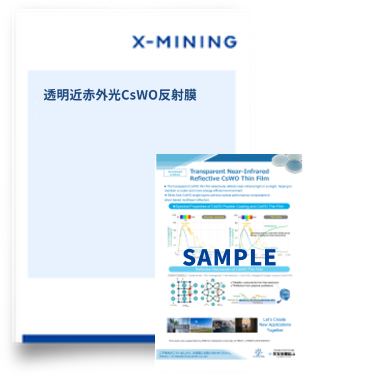 透明近赤外光CsWO反射膜