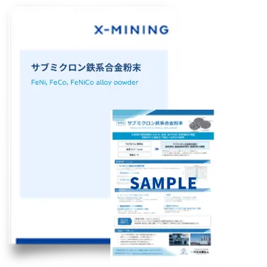 サブミクロン鉄系合金粉末