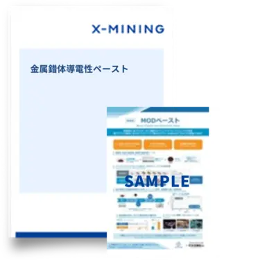 金属錯体導電性ペースト