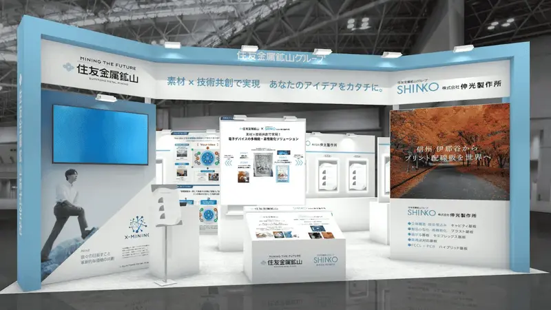 nepcon2026_booth_smm.png.webp