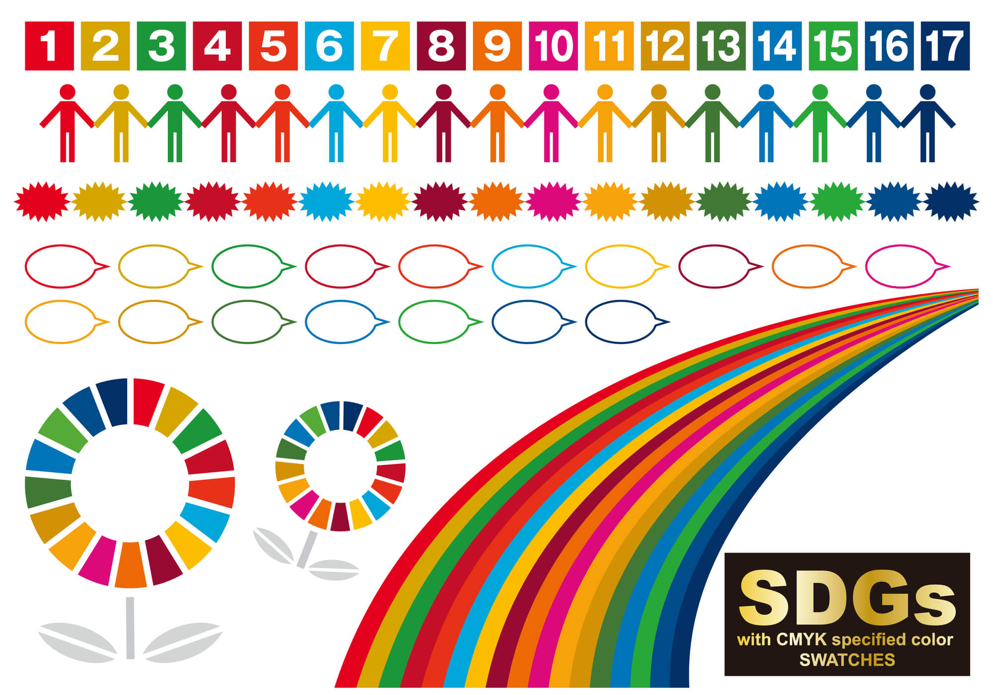 SDGsのカラフルなイメージ画像